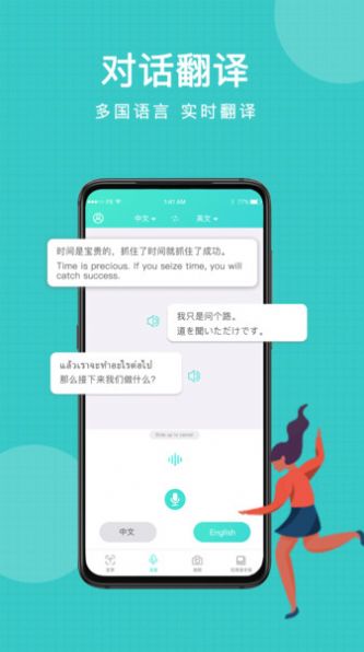 图片翻译王app