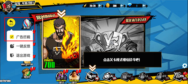 热血旋风格斗游戏下载