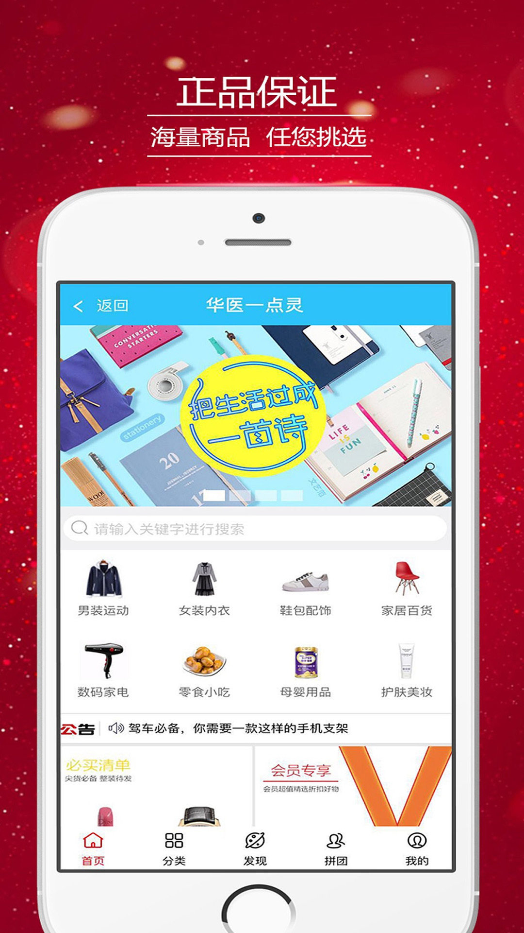 华医一点灵最新版