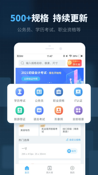 智能证件照制作
