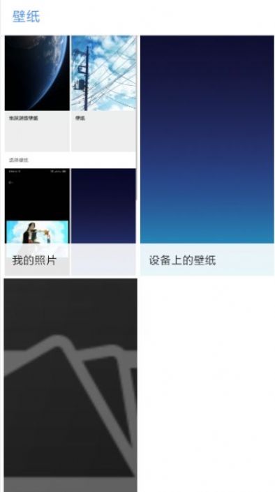 miui12地球超级壁纸app