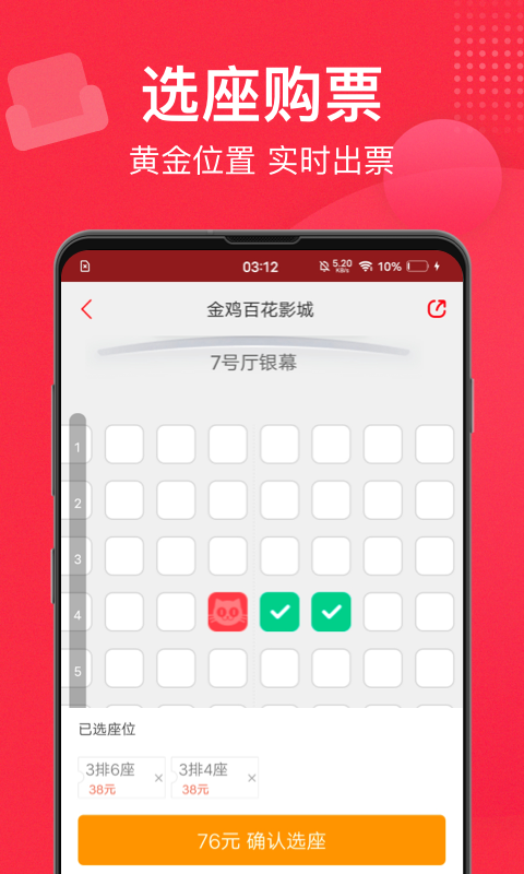 猫眼实时票房下载app