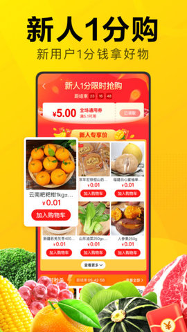 美团优选app官网版