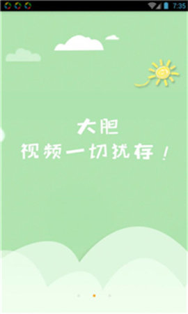 大胆头条最新版