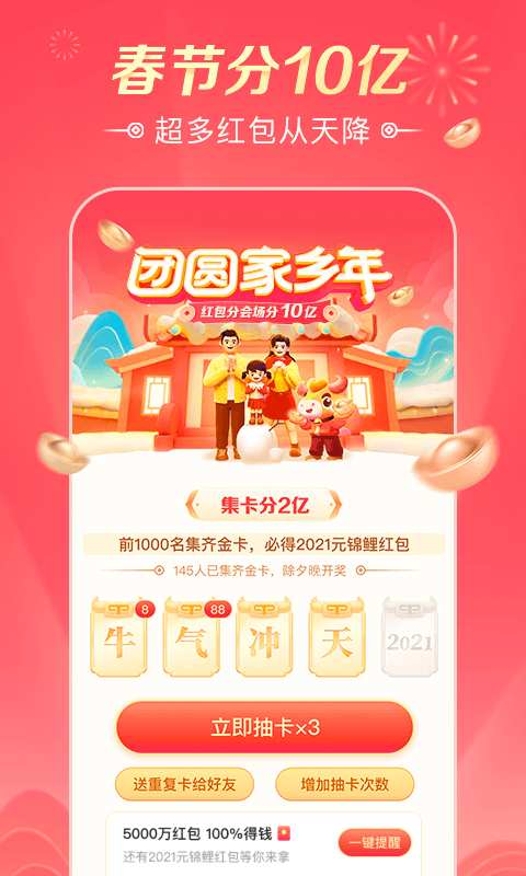 今日头条极速版最新版本