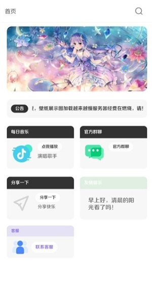 酷软壁纸app官方正版