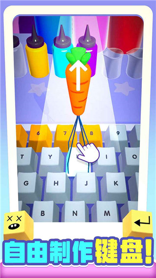 我做键盘超好看游戏下载
