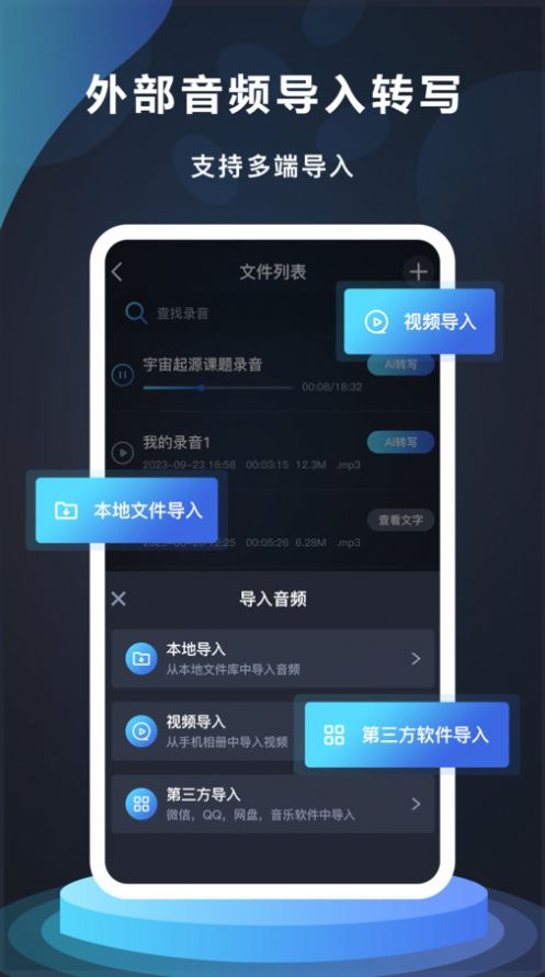 番茄录音app免费版