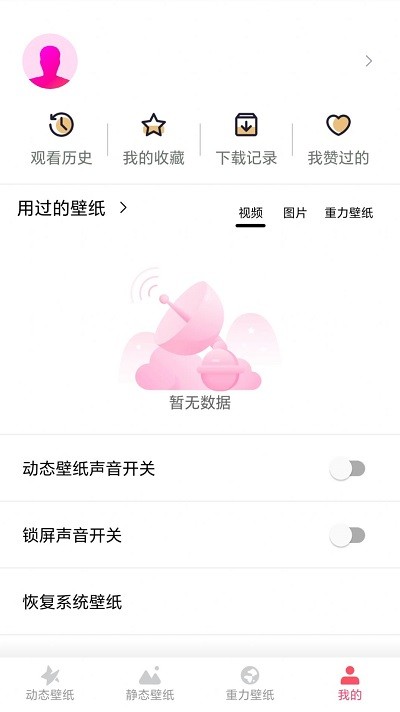 yy动态壁纸官方app