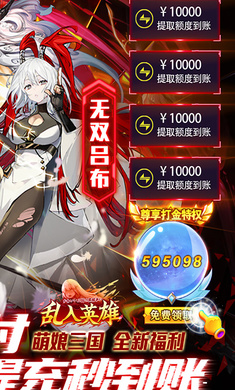 乱入英雄加速版