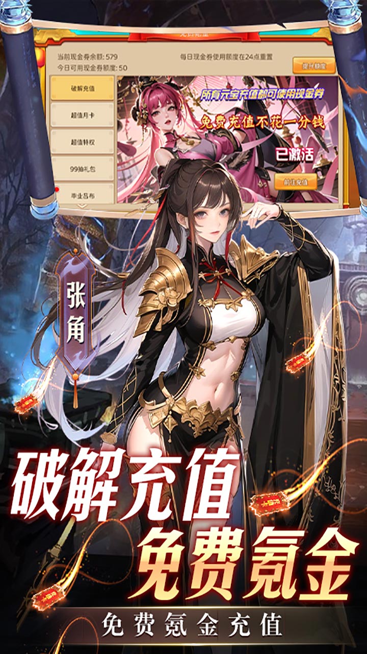 三国大领主无限版