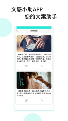 忆阁文感小助最新版app