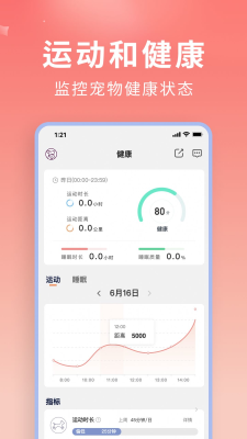 U优宠物app最新版