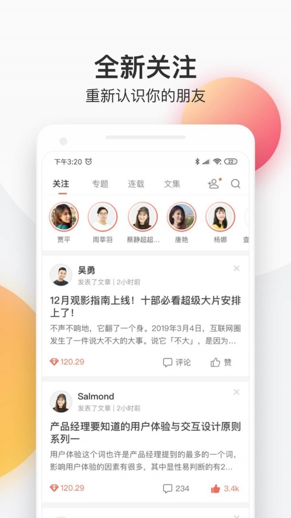 简书官网app