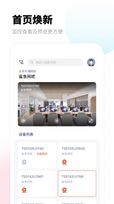 爱博宝盒app安卓版