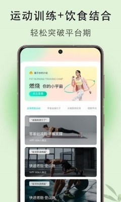 体重簿子APP下载