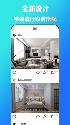 云小家装修设计app最新版
