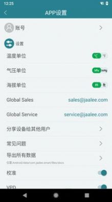 佳锂科技app安卓版