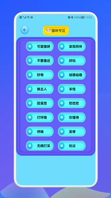 动物交流翻译器app最新版安卓版