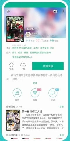 神凑轻小说官网版app