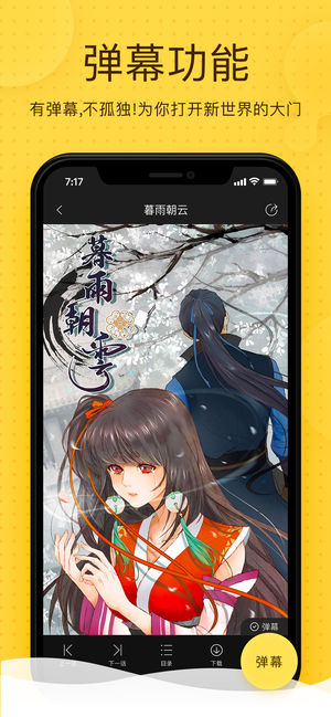 奇热漫画官方下载app