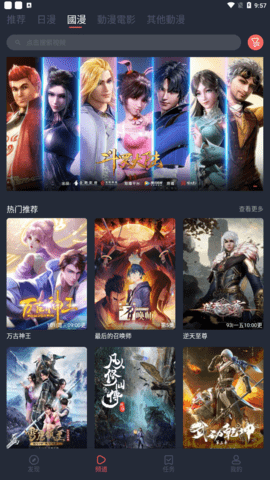 囧次元动漫app正版下载