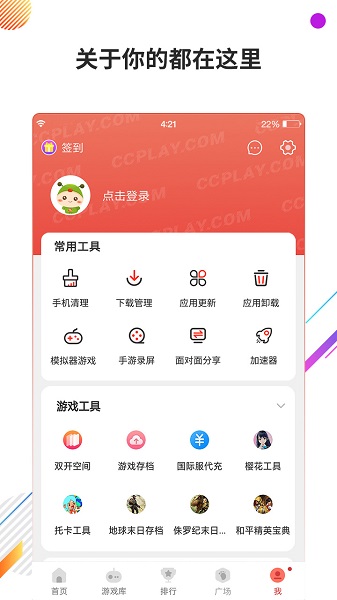 虫虫助手app