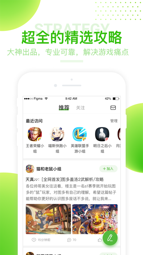 4399游戏盒app