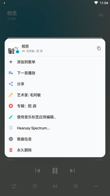 椒盐音乐app官网版