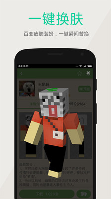 多玩我的世界盒子app