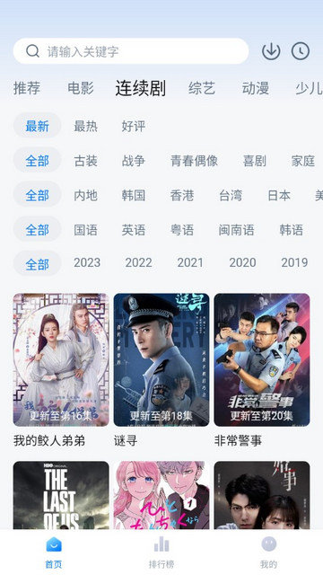 大师兄影视app最新下载版