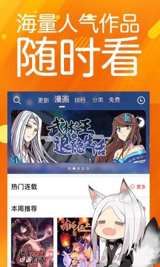 菠萝包漫画免费下载app
