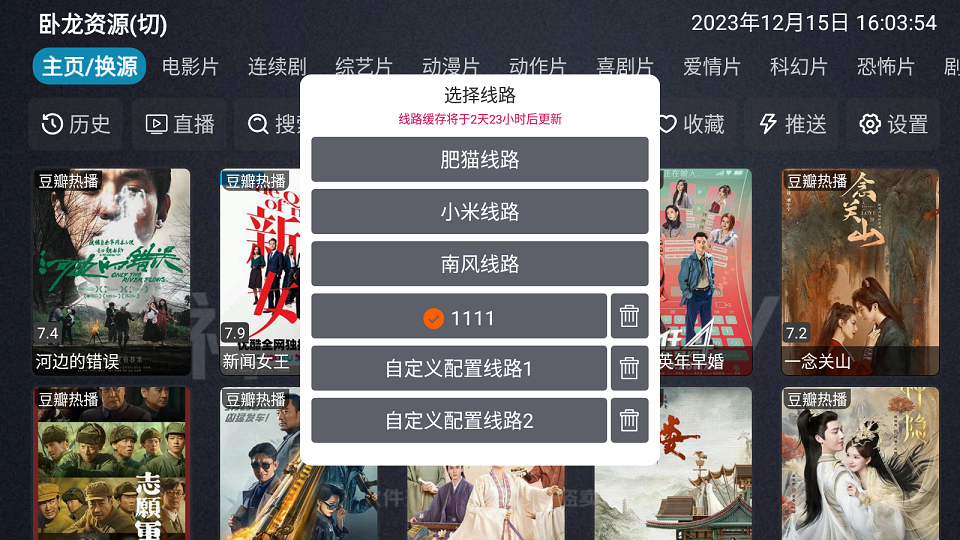 神仙影视盒子版