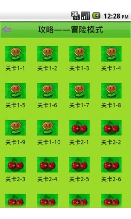 植物大战僵尸攻略助手app