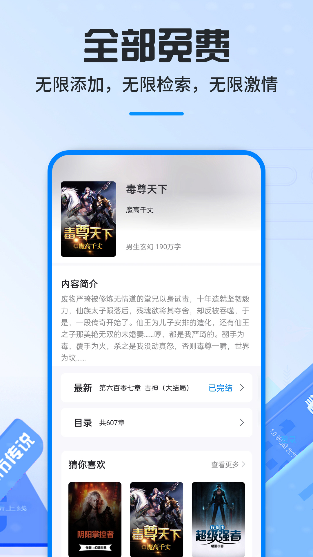 笔趣阁app官方下载最新版
