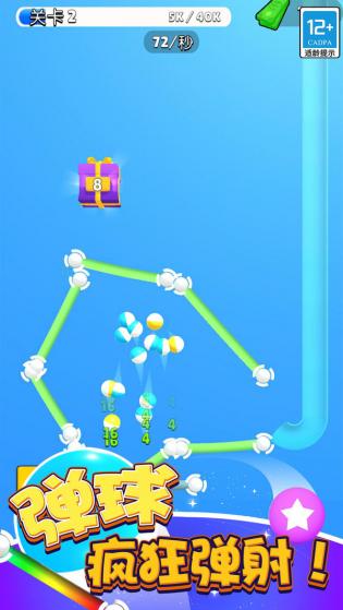 弹球高高手下载无广告版