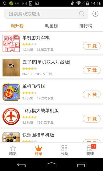 狐狸游戏app