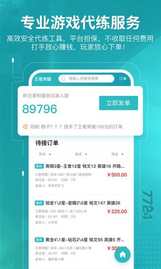 7724游戏盒app