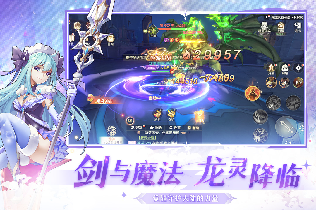 风色传说官网版