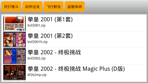 kawaks街机模拟器app