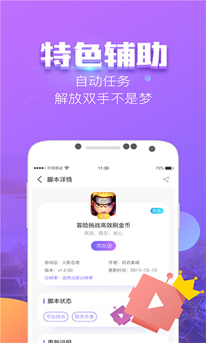 叉叉酷玩 免root版app