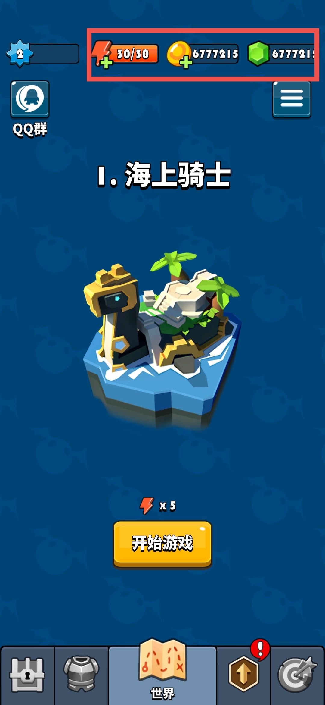 飞吧龙骑士作弊菜单