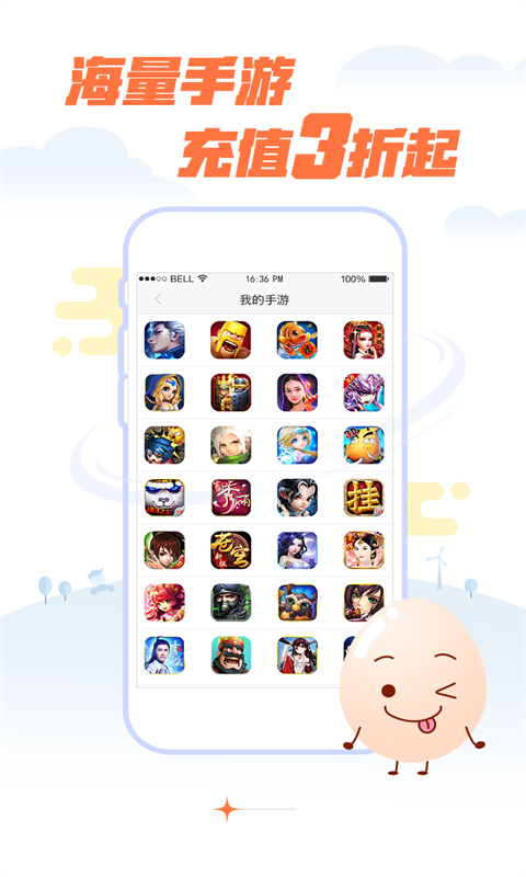 蛋蛋手游app