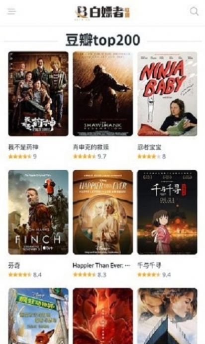 白嫖者联盟app免费版官网下载安卓手机