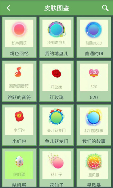 球球大作战盒子app