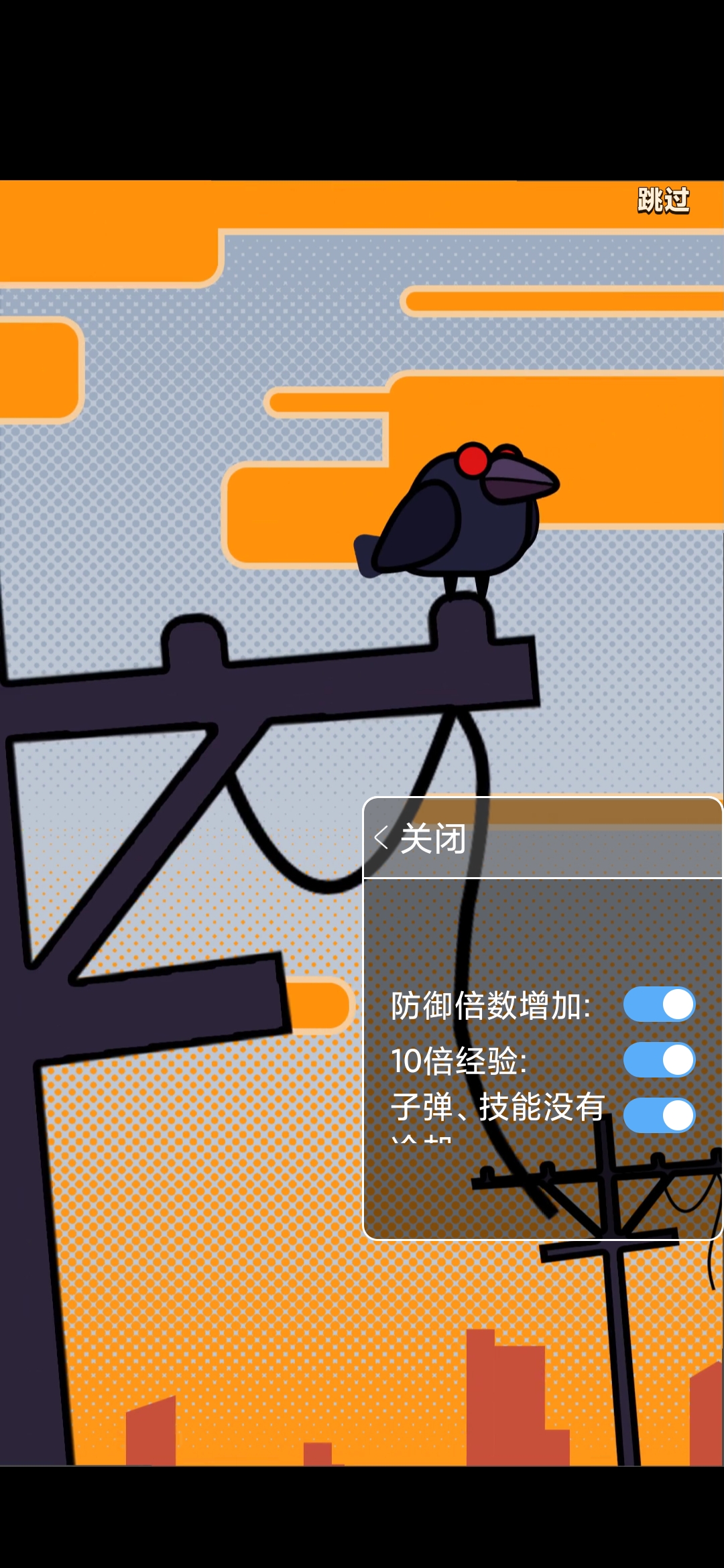 蛋壳特工队无限钻石内购版