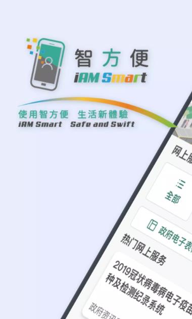 智方便app最新版