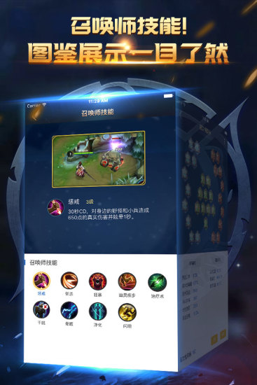 王者荣耀掌游宝app