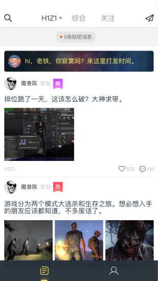 竞客驿站app