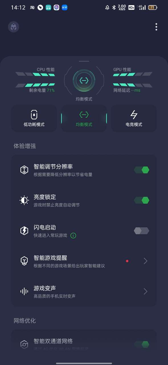 游戏空间游戏助手官方版